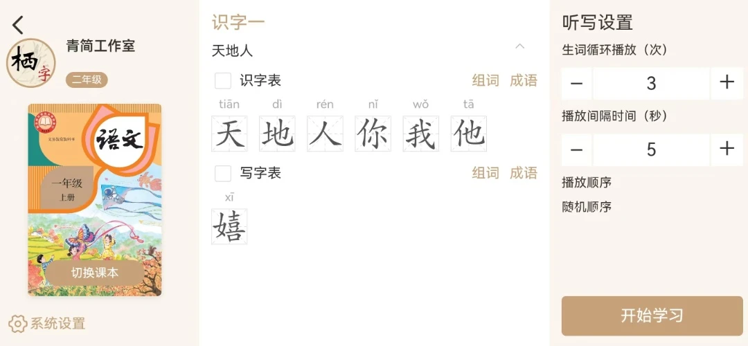 栖字间