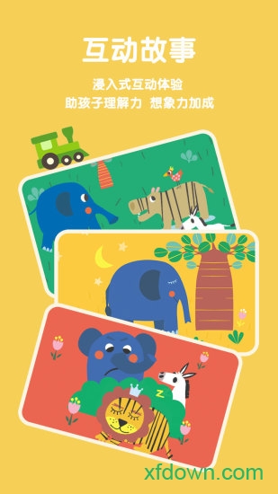 故事飞船 故事飞船