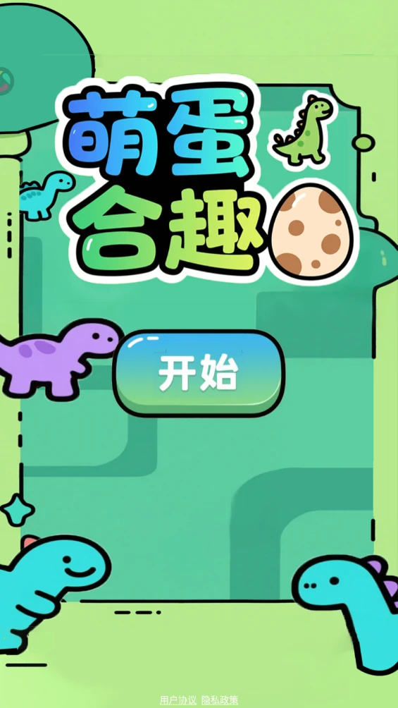 萌蛋合趣