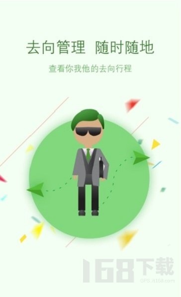 办公易助手