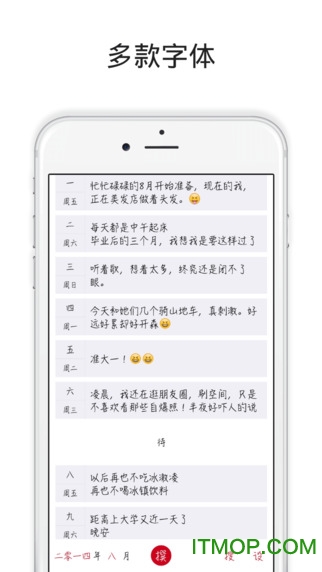 素记日记 素记日记