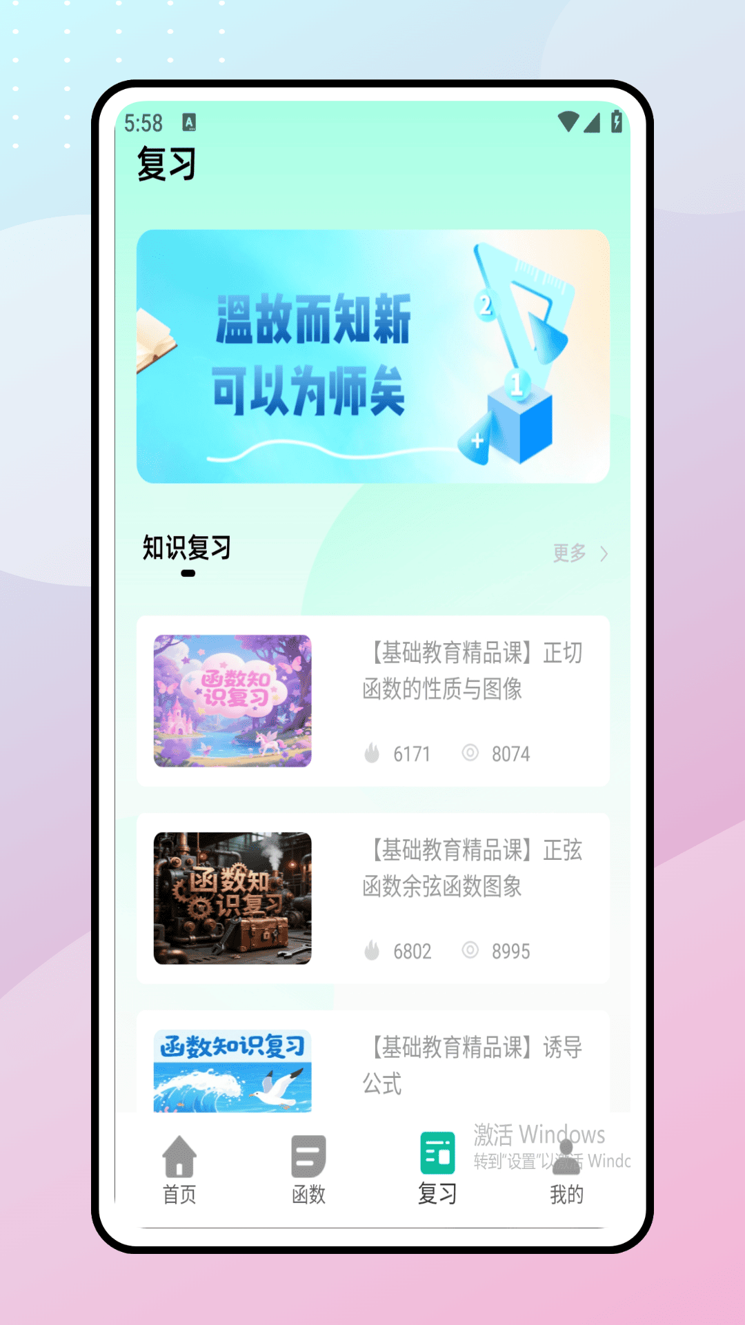 学生图形计算器