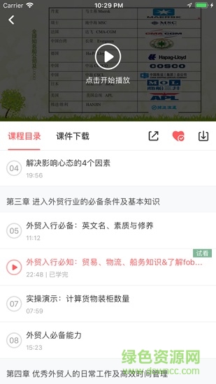 帮课大学