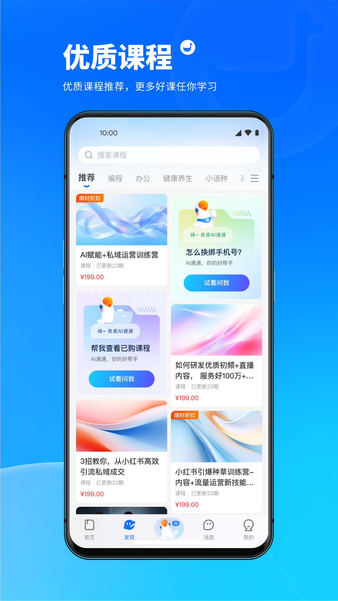 小鹅通学员版