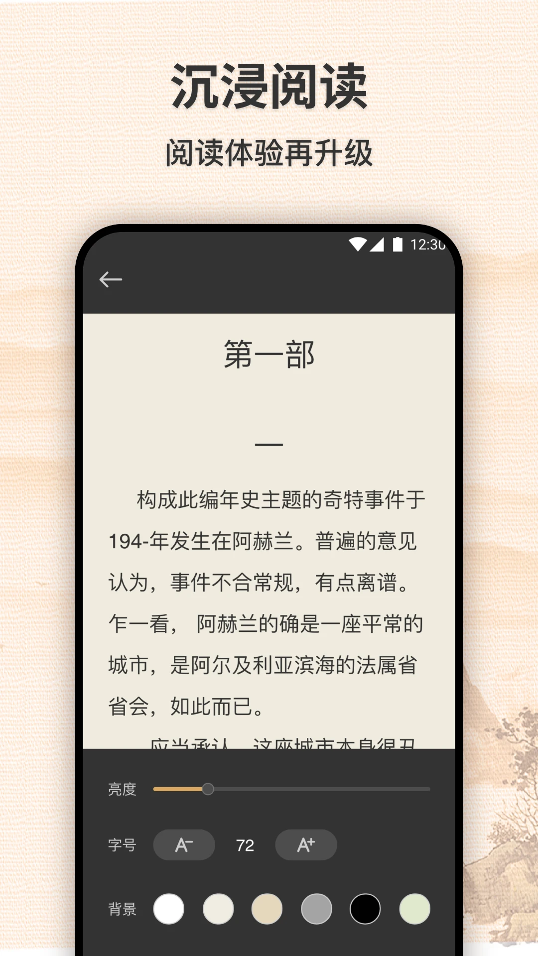 萝卜书摘