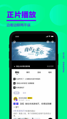 爱奇艺泡泡圈 安卓版v1.16.7
