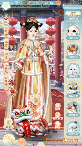 盛世红颜