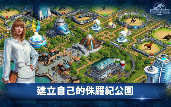 Jurassic World安装器