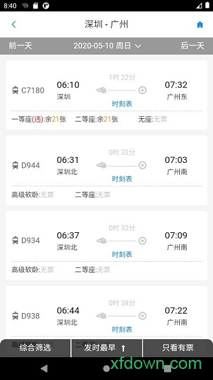 天泰商旅