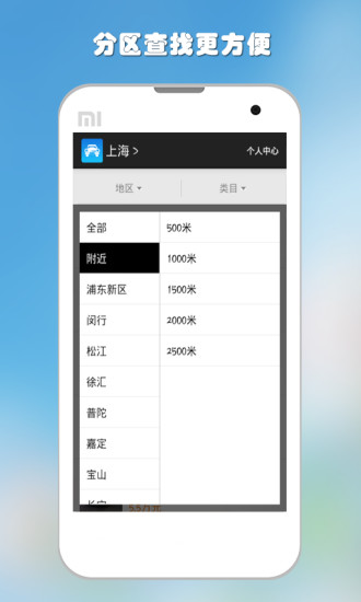 二手车助手 二手车助手