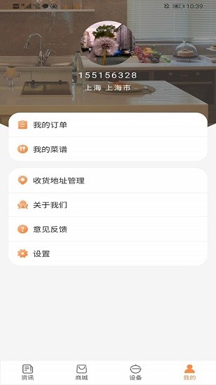涵夏智能