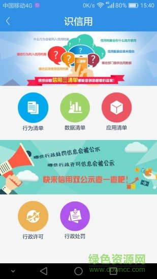 诚信上海 诚信上海