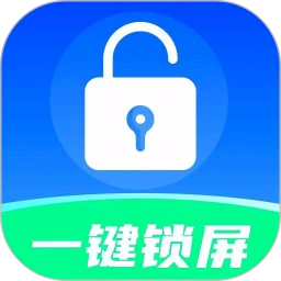 一键快捷锁屏