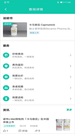 掌上药店 掌上药店