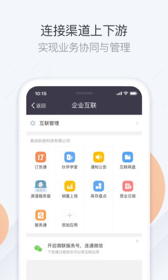 纷享销客CRM 纷享销客CRM
