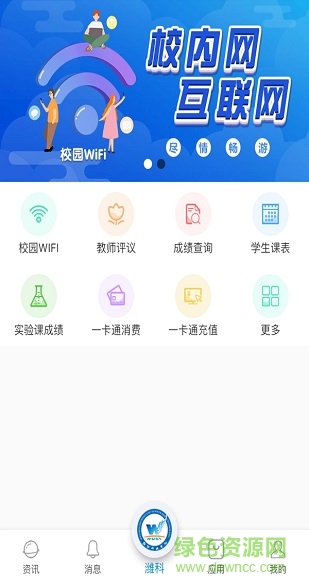 潍科校园