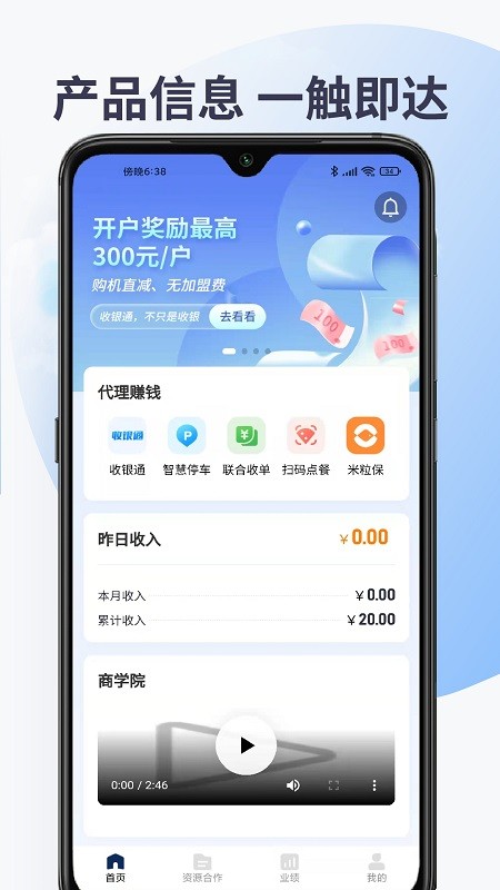 YeahSales最新版