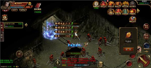 真三国传奇3D