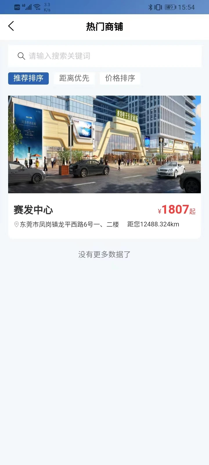 知顿