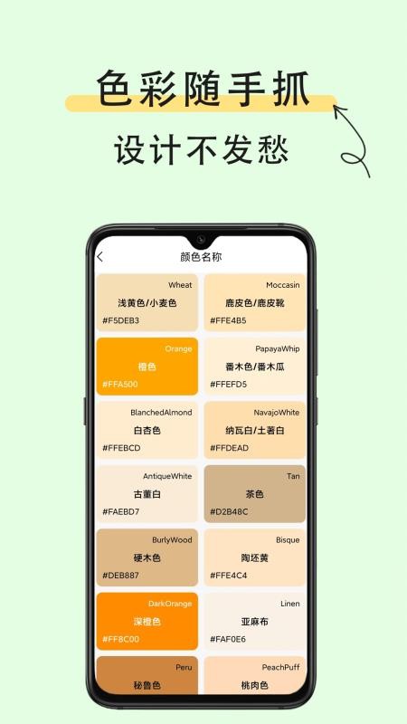 取色器识色