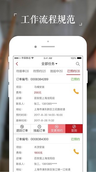 微装工程师端平台