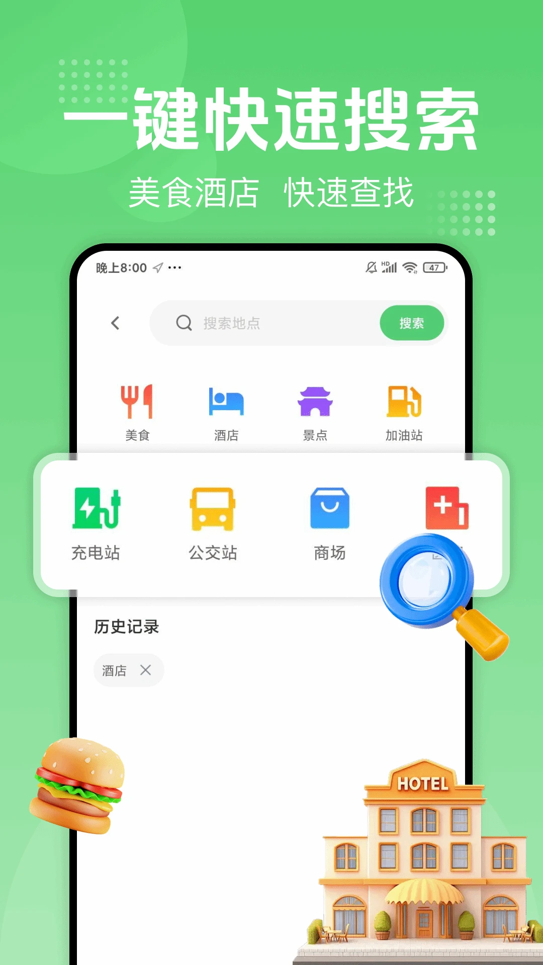 坐公交扫码通