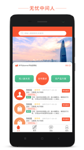 中间人