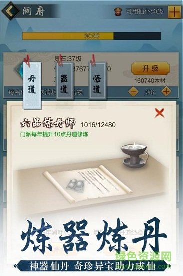 vivo游戏中心玄元剑仙