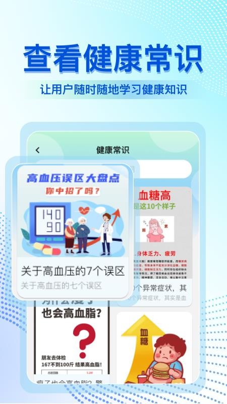 体检报告解读大师