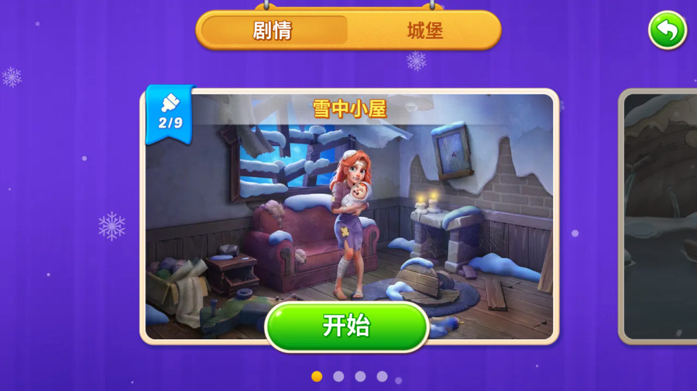 宝石梦想家无限金币 3.9.1最新版本