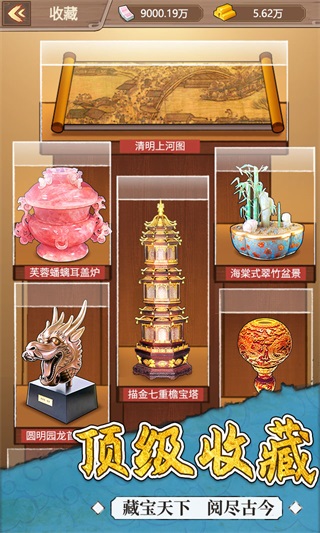 我的古董店 安卓版v1.0.203