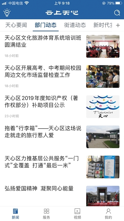 云上天心 云上天心