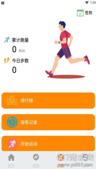 多米看球