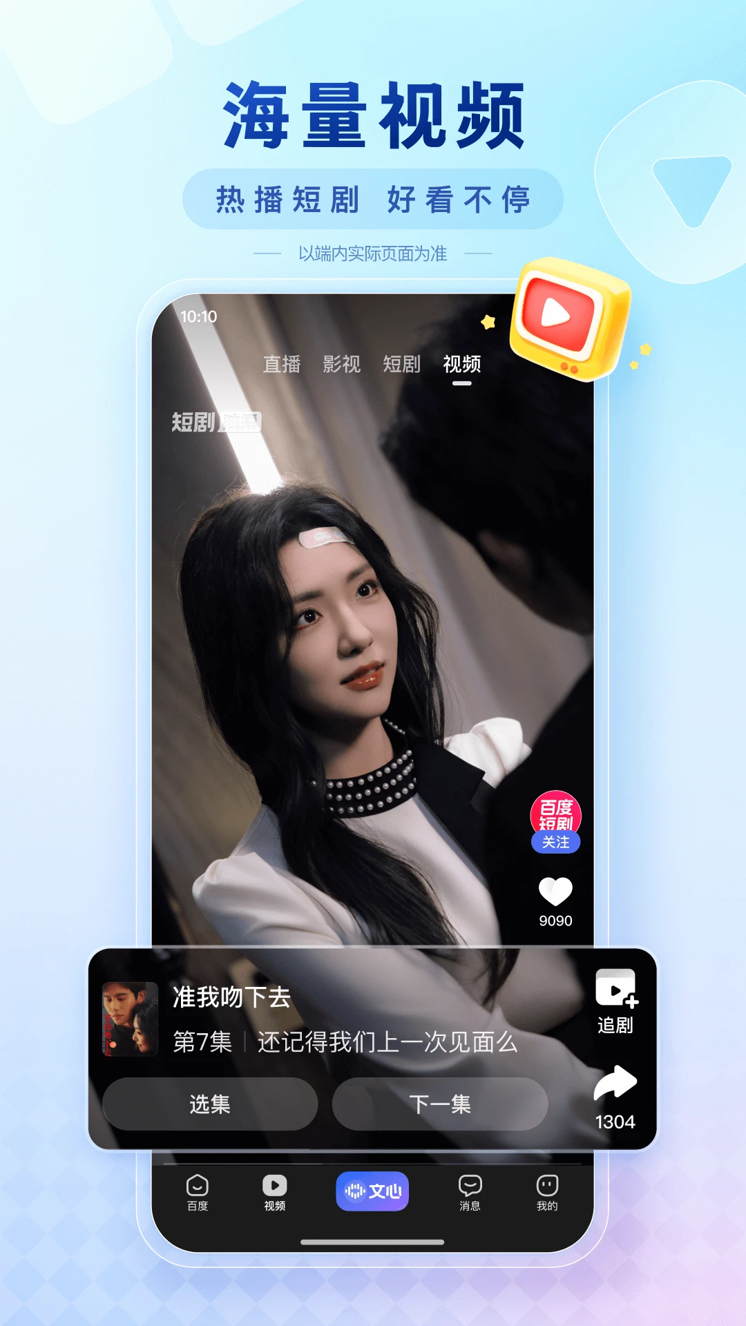百度 百度
