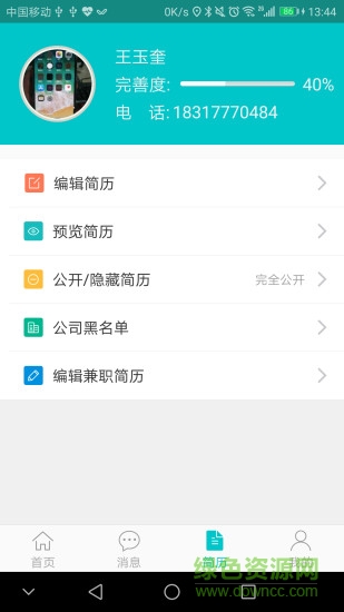 优才直聘