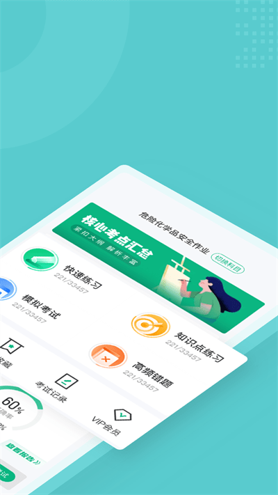 六宝典