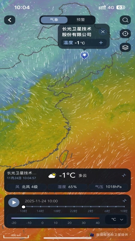 吉星气象