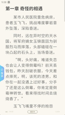 听白