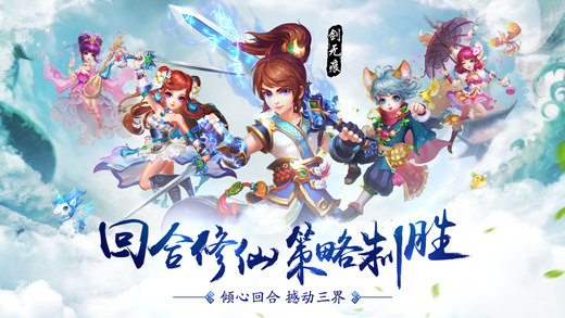 百炼成仙 百炼成仙