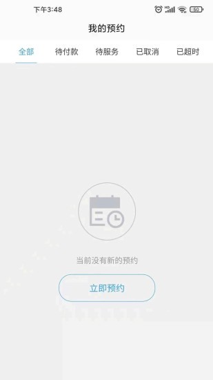 浙江预约挂号网 浙江预约挂号网
