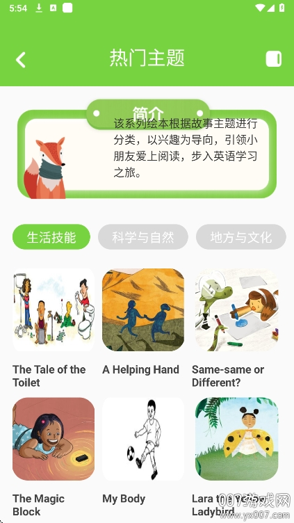 培生幼儿英语