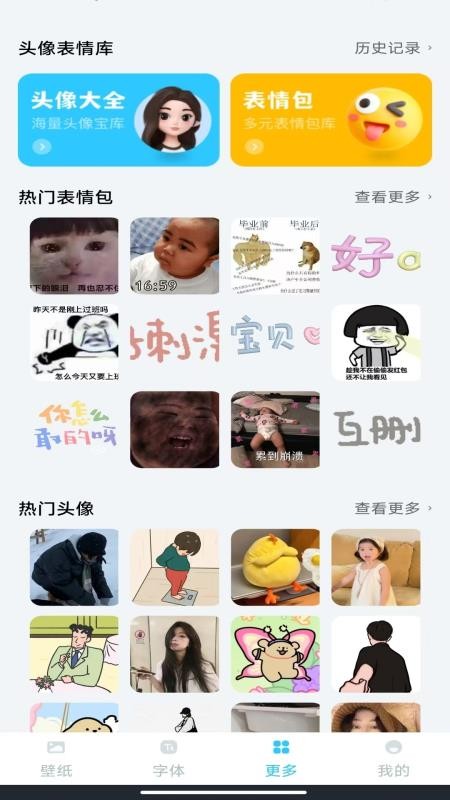 免费动态壁纸秀