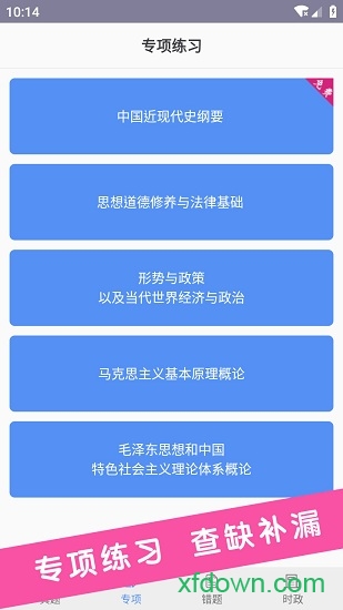 考研政治真题库