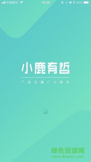 小鹿有哲广告主