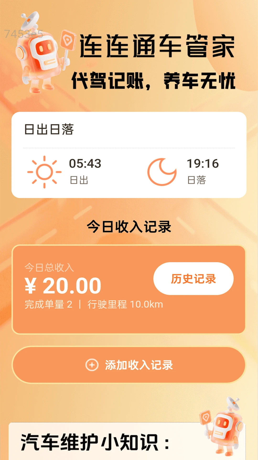 连连通流量
