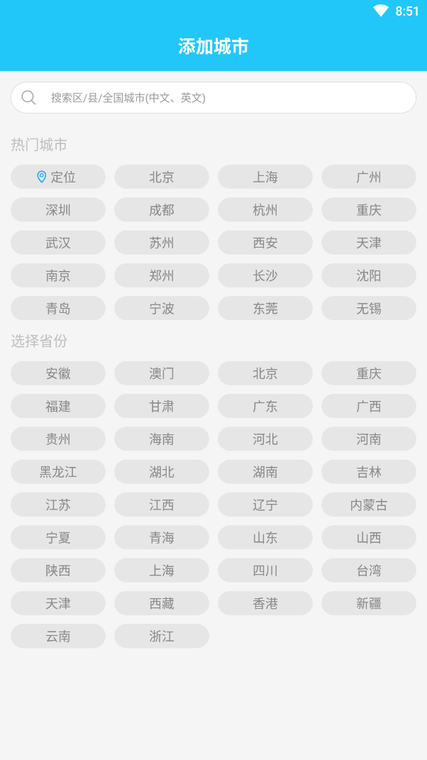 新氧天气(天气预报软件) v2.3.5 安卓版