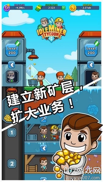 采矿大亨 采矿大亨