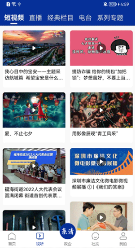 宝安融媒