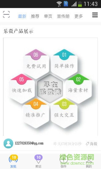乐微秀 乐微秀