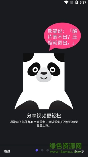 熊猫视频